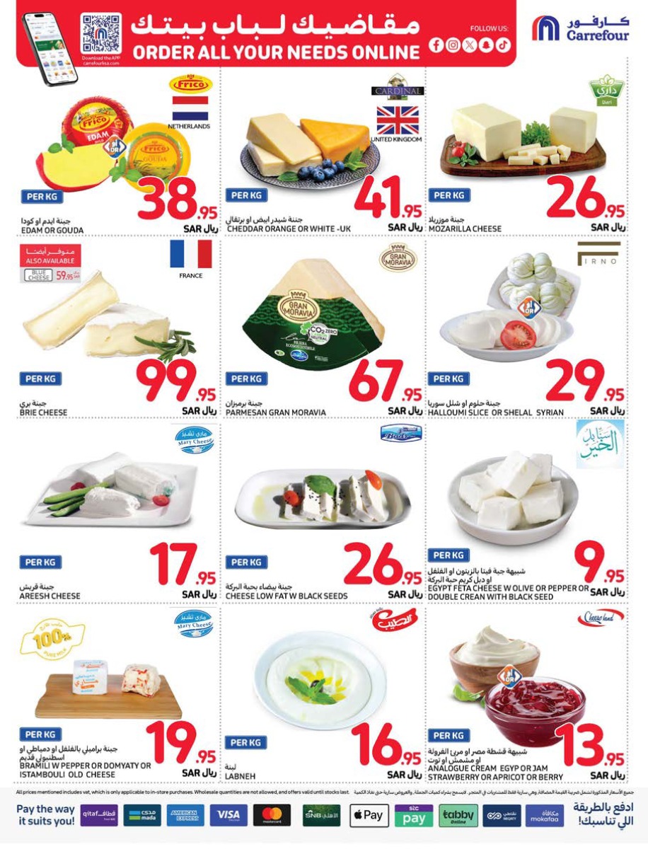 carrefour-saudi offers from 25dec to 31dec 2024 عروض كارفور السعودية من 25 ديسمبر حتى 31 ديسمبر 2024 صفحة رقم 5